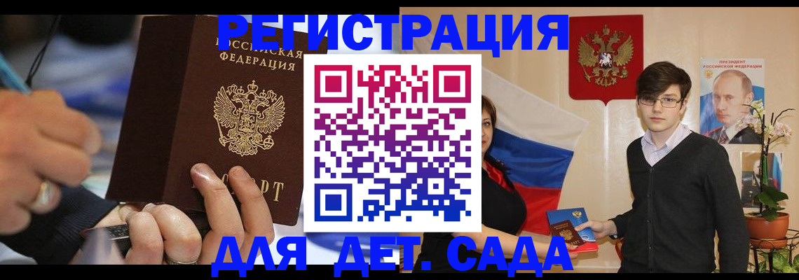 пропишу в квартире в Междуреченске