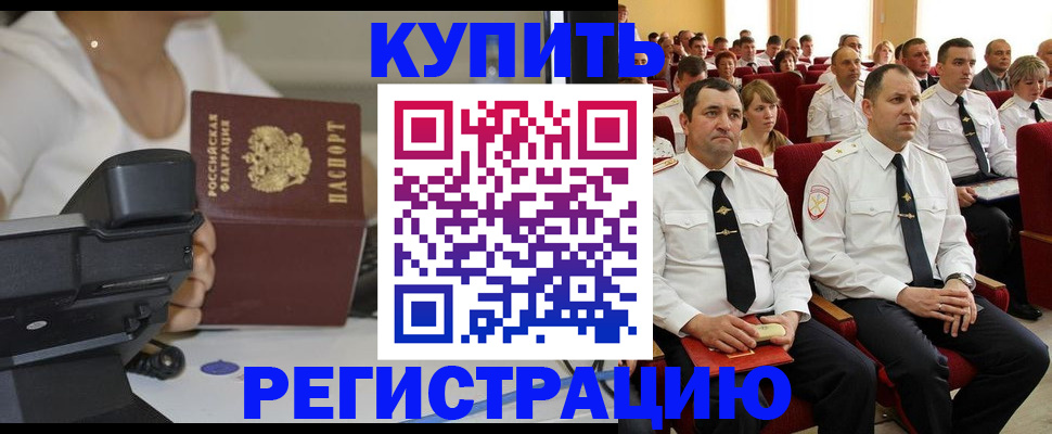 пропишу в квартире в Междуреченске