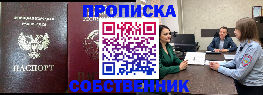 временная регистрация адрес в Междуреченске