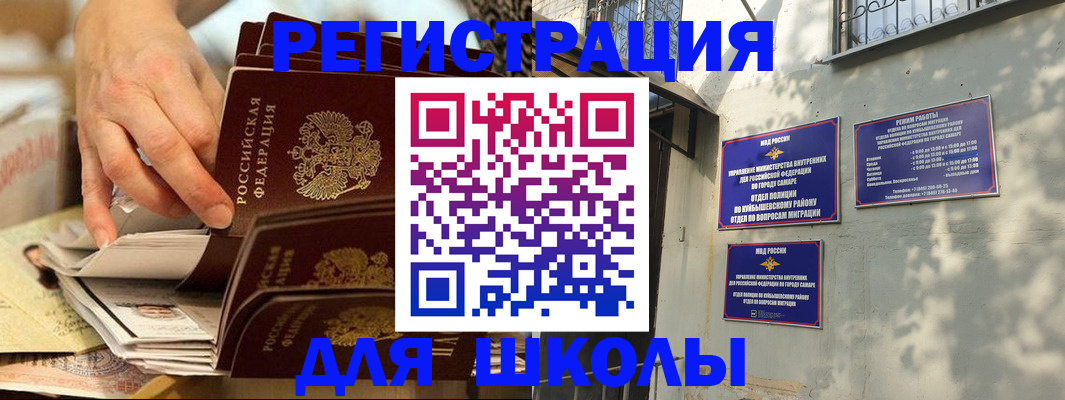 прописка для работы в Междуреченске