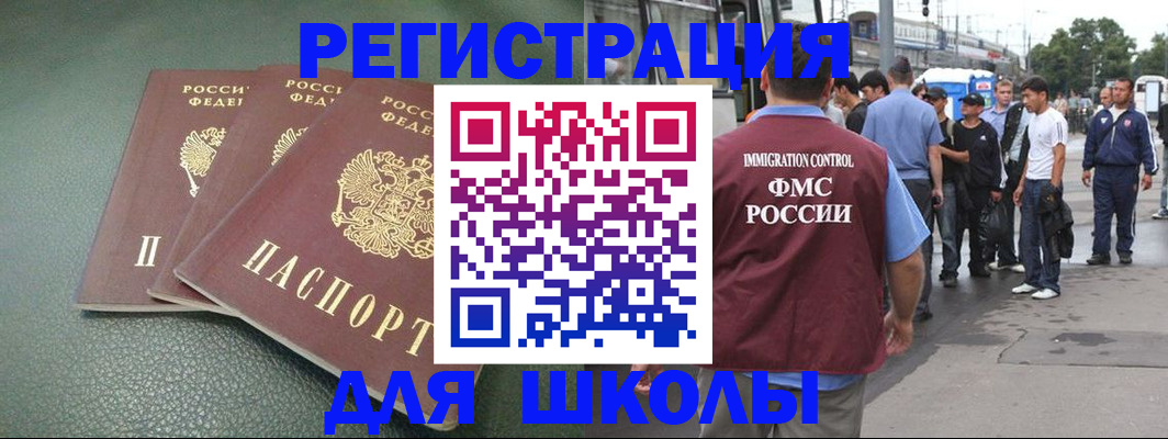 где прописаться в Междуреченске