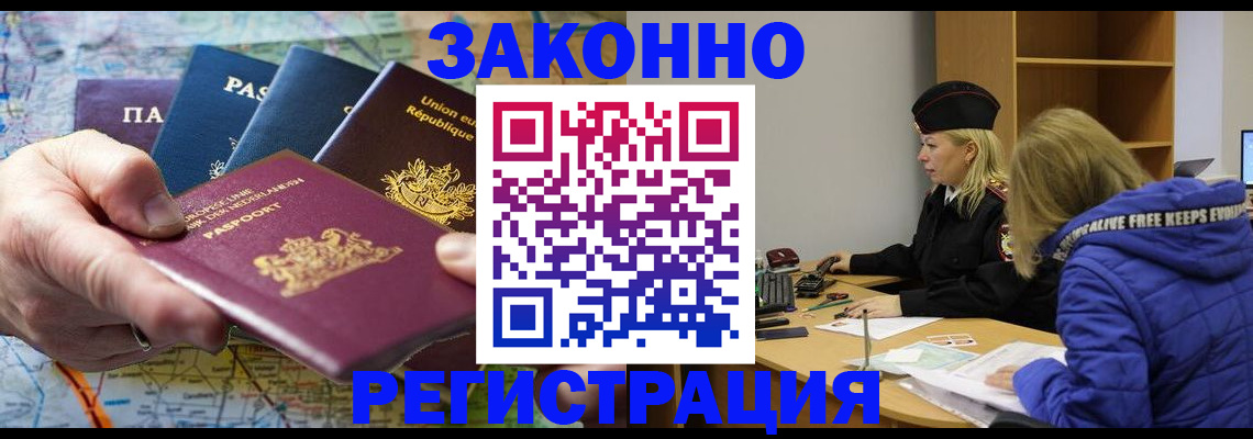 регистрация в Междуреченске